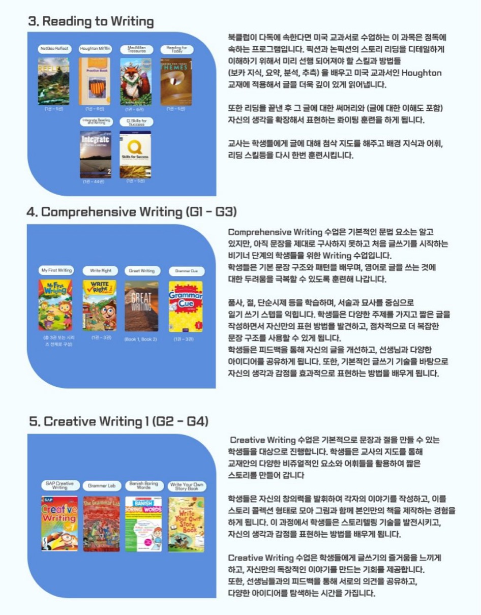 아이캔 아카데미 브로셔 9페이지