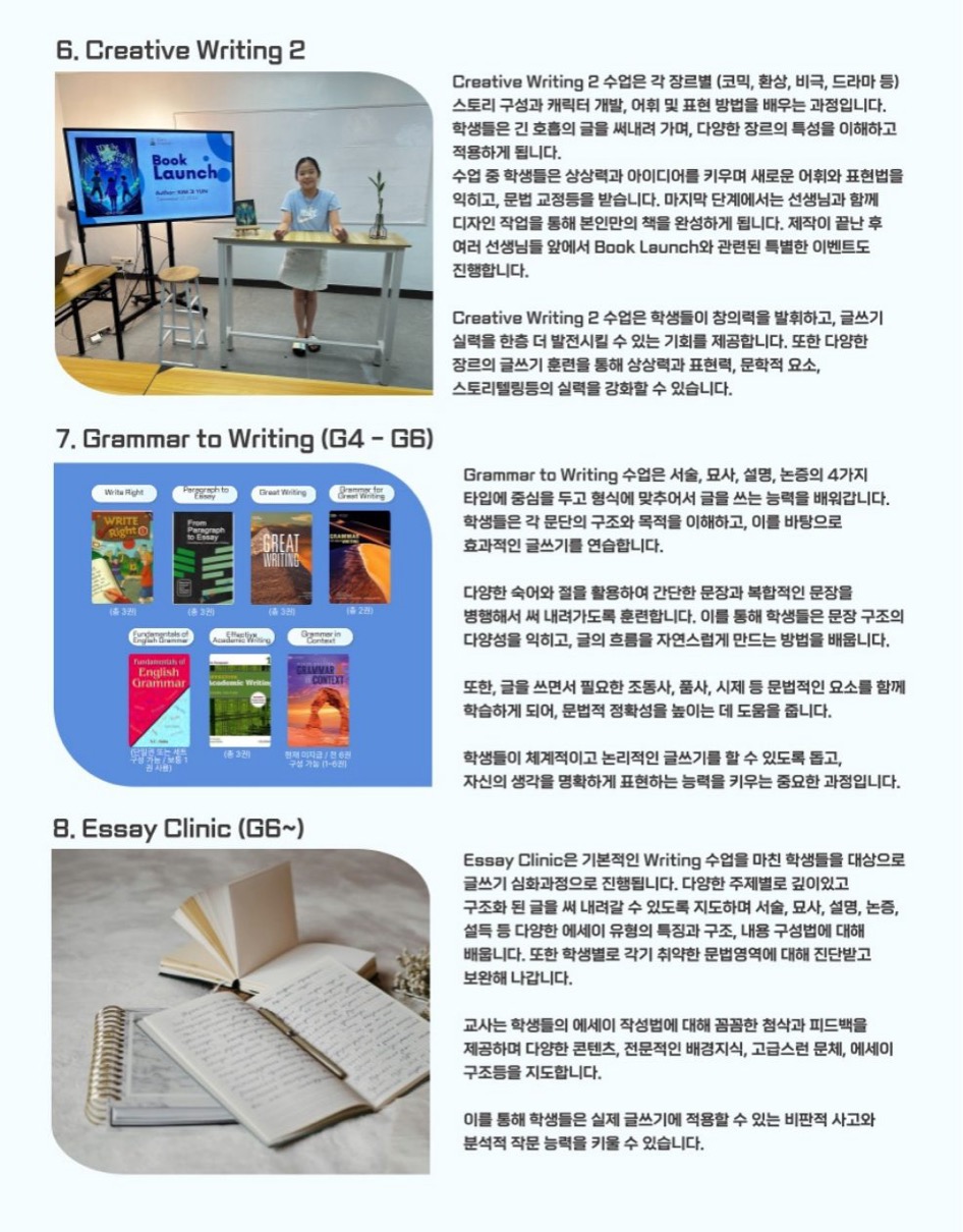 아이캔 아카데미 브로셔 10페이지