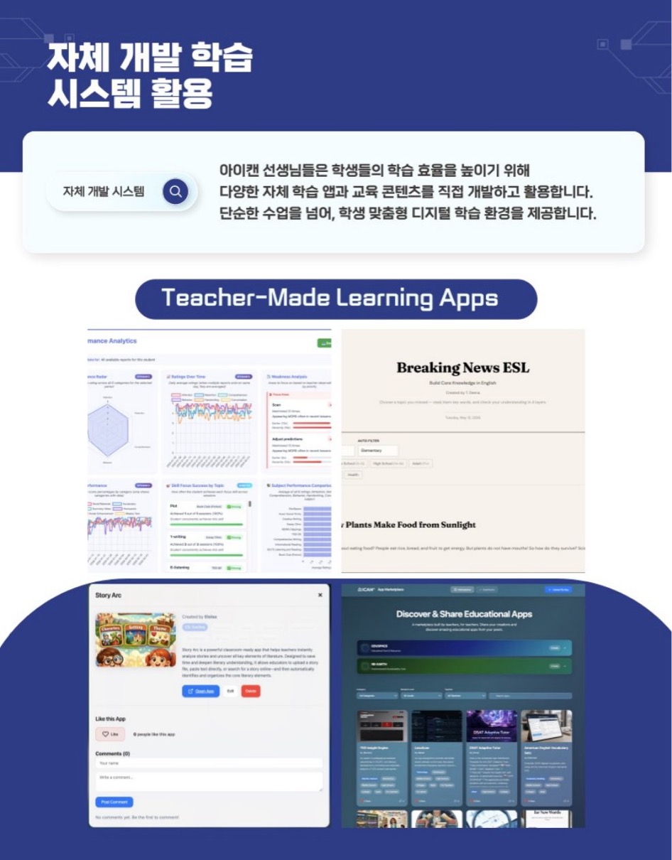 아이캔 아카데미 브로셔 15페이지