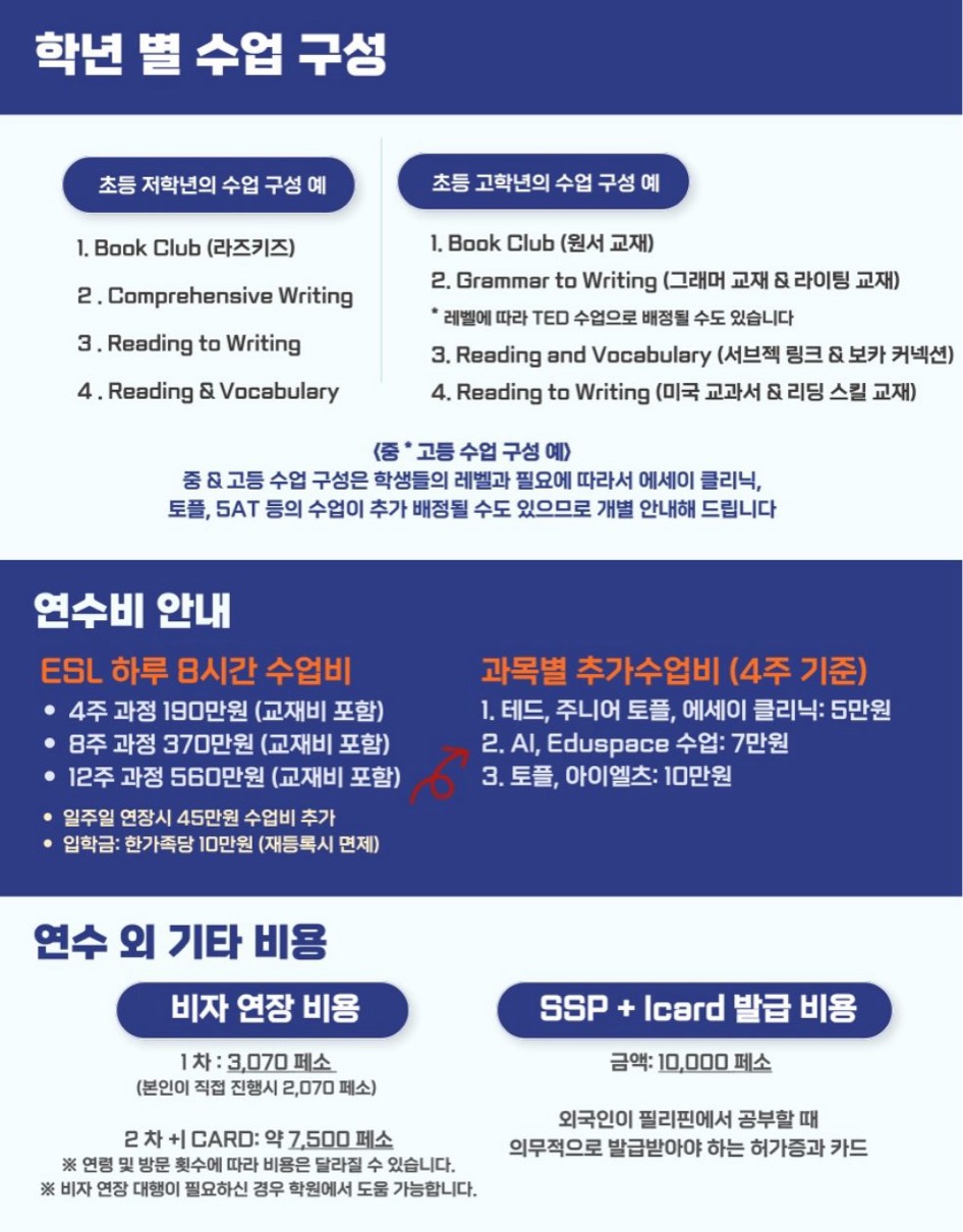 아이캔 아카데미 브로셔 19페이지