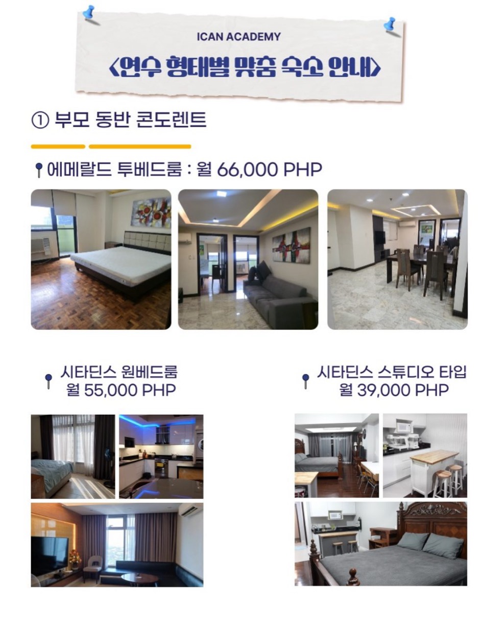 아이캔 아카데미 브로셔 20페이지
