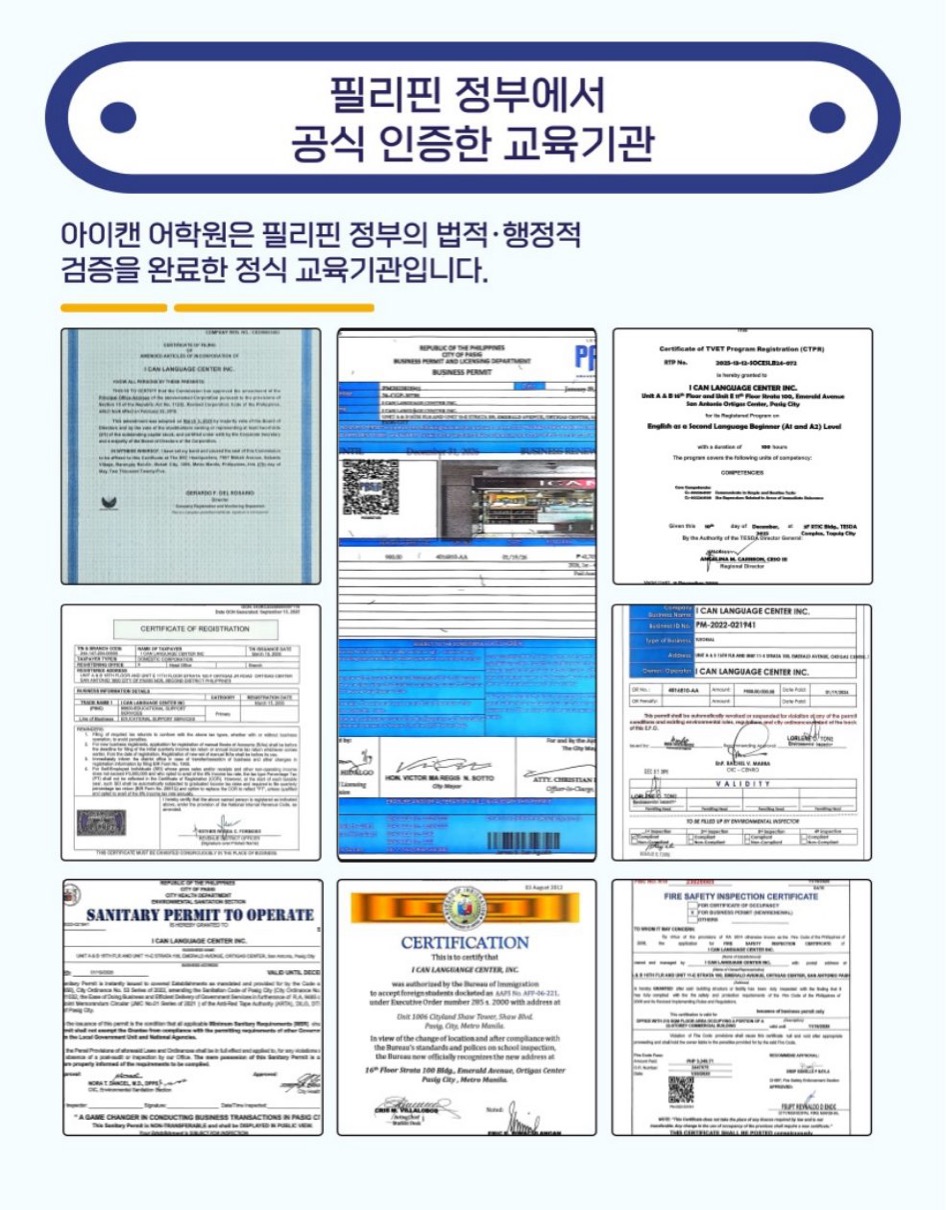 아이캔 아카데미 브로셔 23페이지