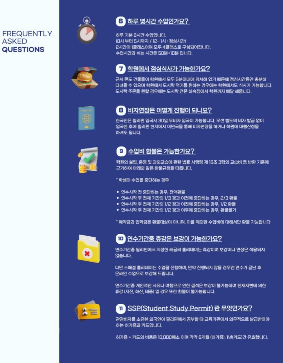 아이캔 아카데미 브로셔 25페이지